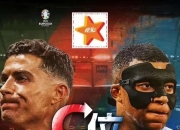 法国足球黄金联赛：传奇之战掀风云